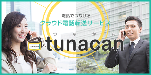 tunacan